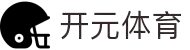 开元体育· 棋牌 官方网站
